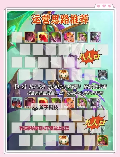 有没有暴走大作战双开软件推荐 深度解答如何双开暴走大作战图2