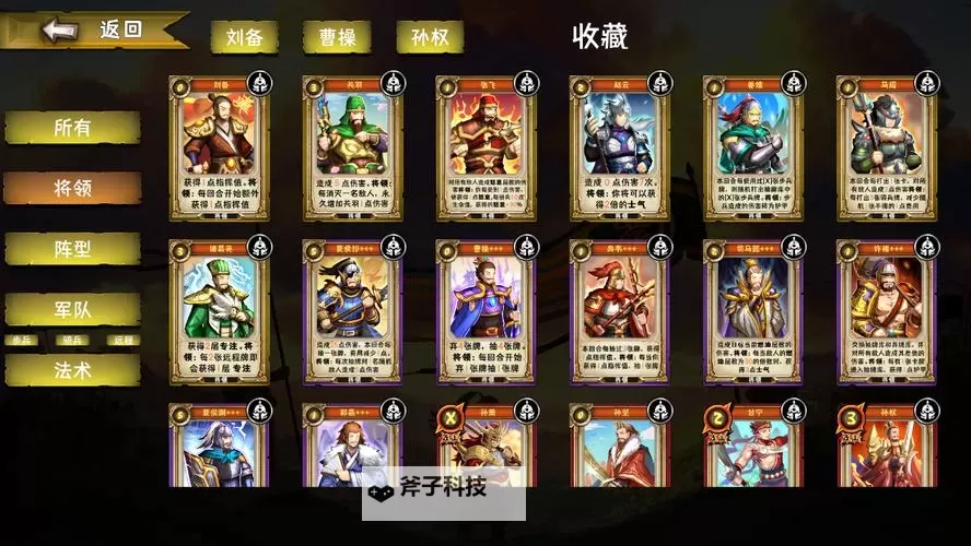 《三国归途》在哪里玩 三国归途在哪里下载图2