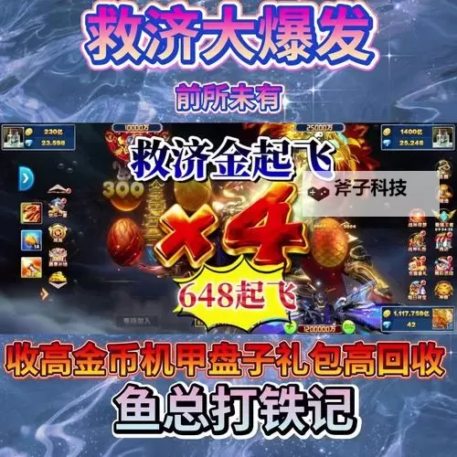 捕鱼王怎么双开、多开?捕鱼王双开助手工具下载安装教程图1