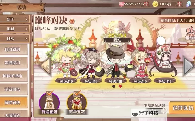 食之契约怎么双开 食之契约双开挂机软件推荐图1