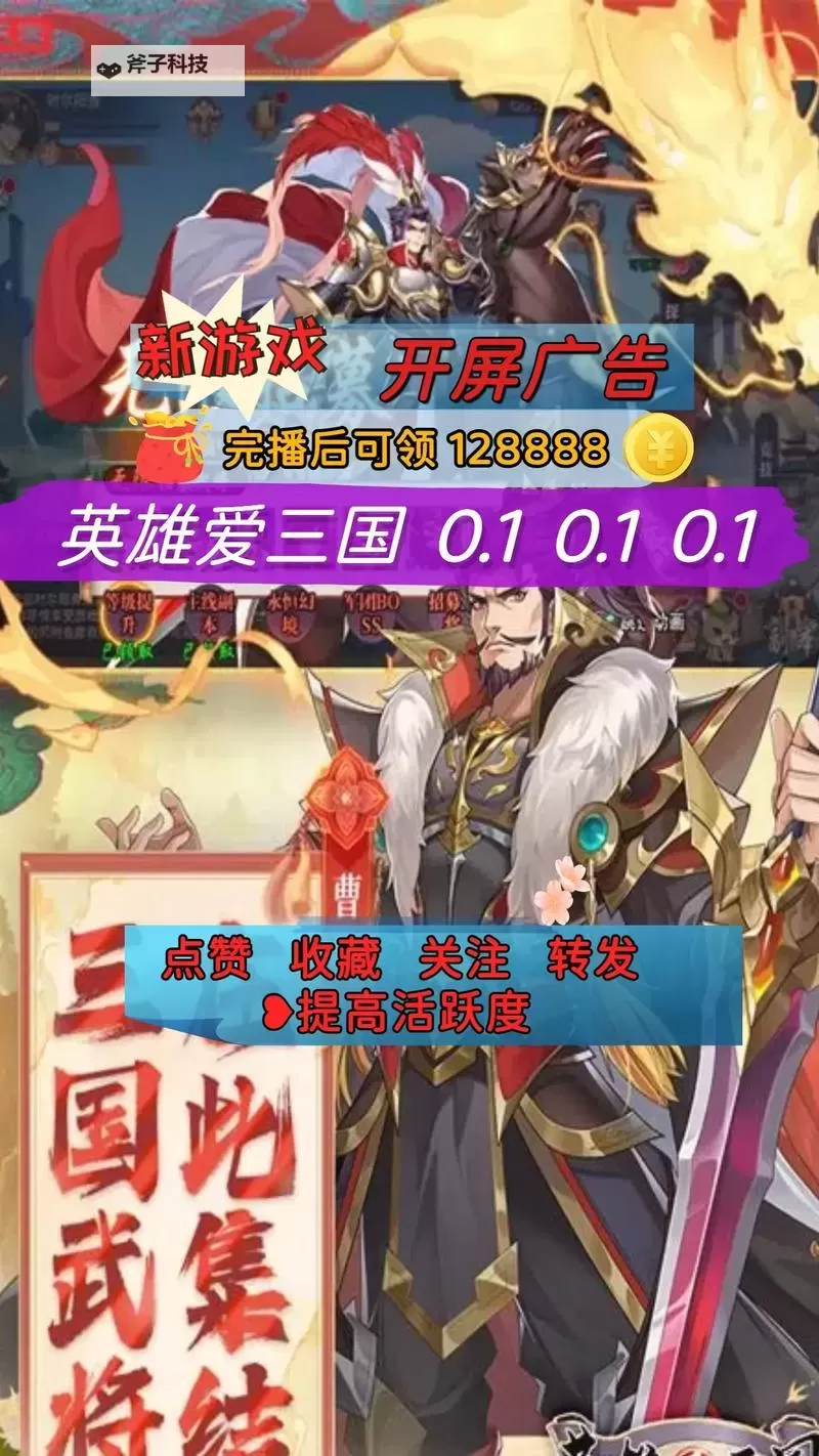 英雄爱三国如何双开 2021最新双开神器来袭图1