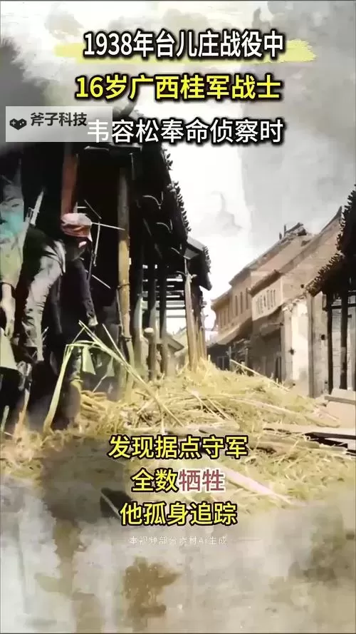 《战警:大国崛起》台儿庄战役玩法规则介绍!图1