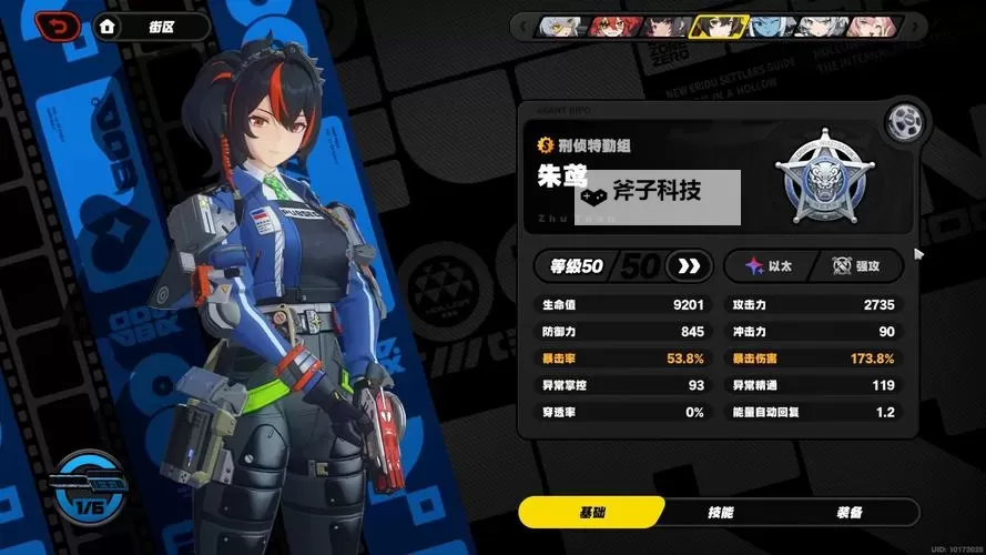 《绝区零》朱鸢及专属音擎养成材料统计图1