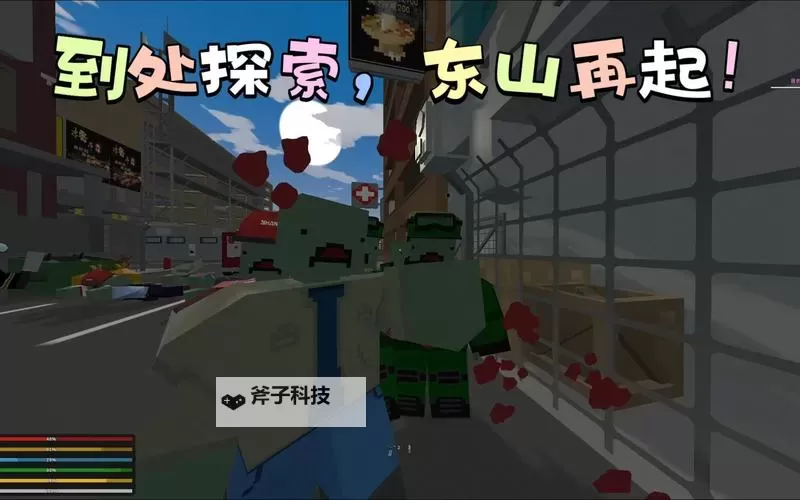 未转变者(unturned) 新手实用技巧图1
