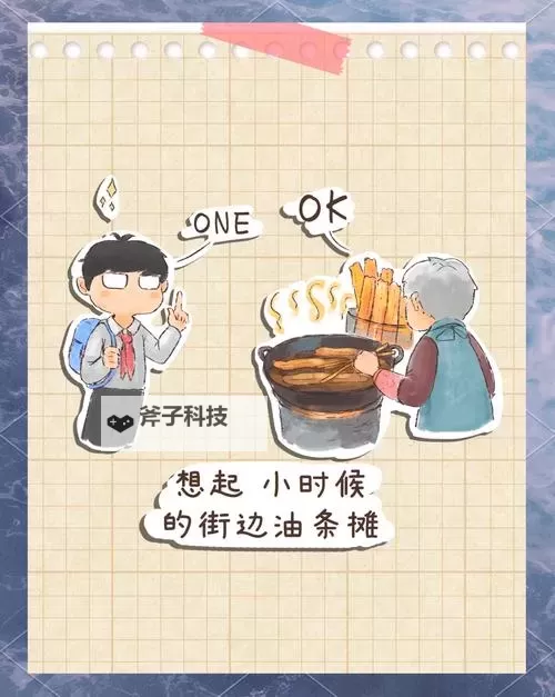 【高清免费看】油条漫画在线观看,尽享精彩剧情!图1