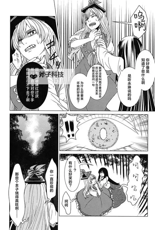 Yellow禁漫在线看:最新免费在线观看高清无遮挡漫画平台推荐图1