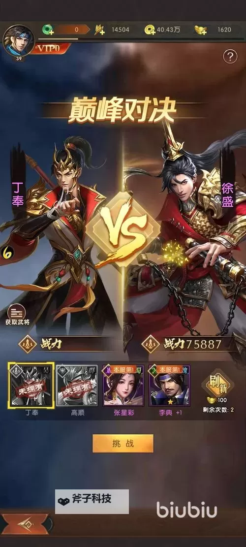 《三国问鼎山河》玩法介绍:经典会战玩法规则详解!图1