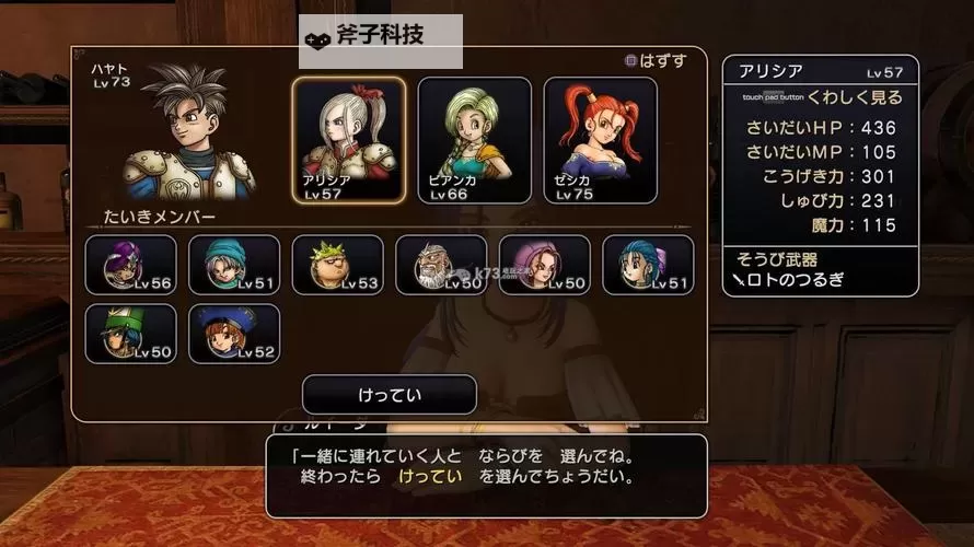 《勇者斗恶龙11》前期刷金属史莱姆位置介绍 怎么刷金属史莱姆图1