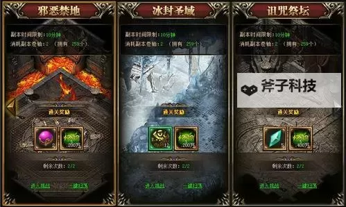 《祖玛传奇》龙之峡谷副本攻略图1