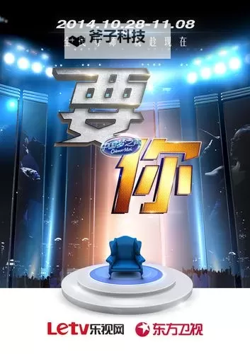 【全面解析】中国梦之声投票通道攻略与操作指南图1