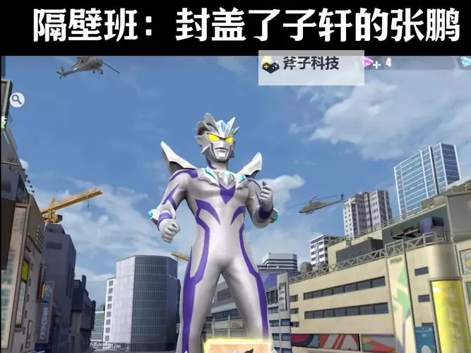 《奥特曼传奇英雄2》新手攻略:战队系统介绍图2