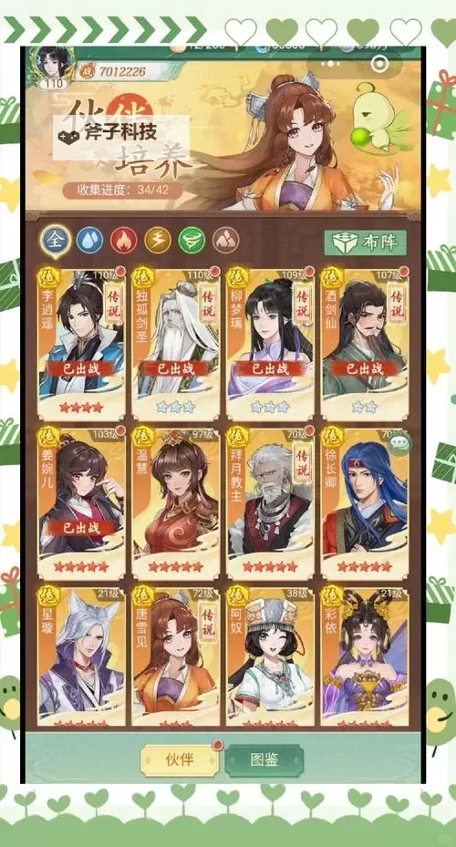 《仙剑奇侠传新的开始》仙剑宝阁攻略:钥匙获取方法&礼包抽奖建议!图1