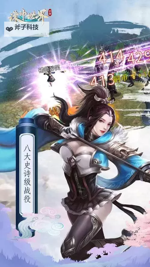 诛神世界电脑版下载 怎么电脑玩诛神世界?图1