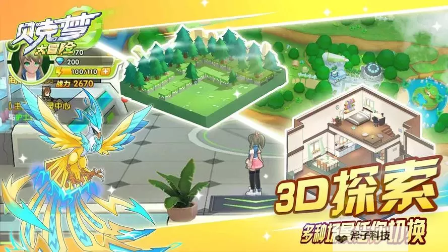 贝克梦大冒险电脑版下载 怎么电脑玩贝克梦大冒险？图1