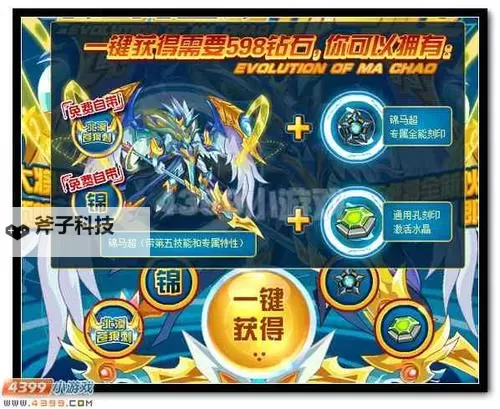 超进化战争双开挂机软件推荐  怎么双开超进化战争详细图文教程图1