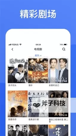 蓝狐视频在线观看电视剧免费播放—畅享无限精彩剧集图1