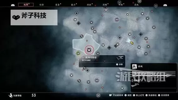 《浪人崛起》和平交涉支线任务攻略图1