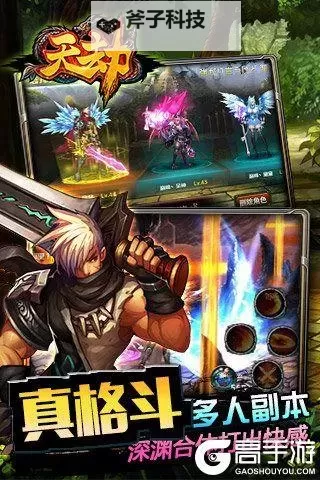 神之大陆双开神器 轻松一键搞定神之大陆挂机双开图1