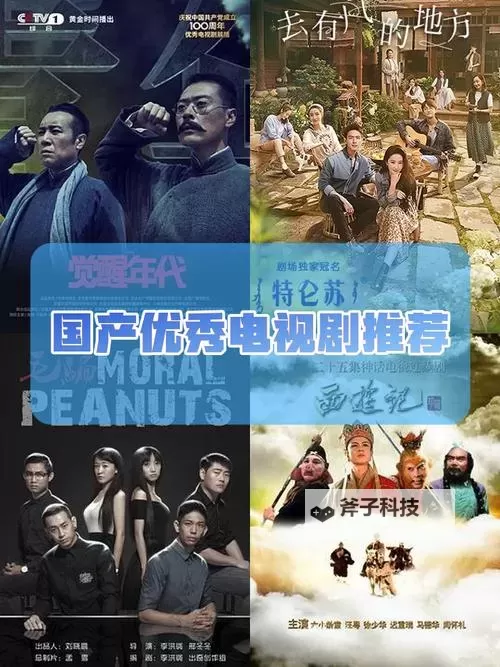 探索最新国产一级片电视资源推荐与观看指南图1