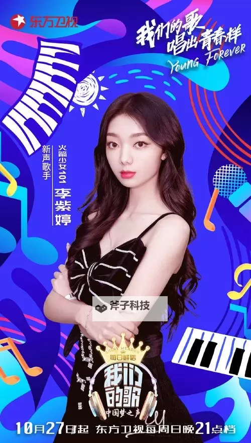 【全面解析】中国梦之声投票通道攻略与操作指南图2