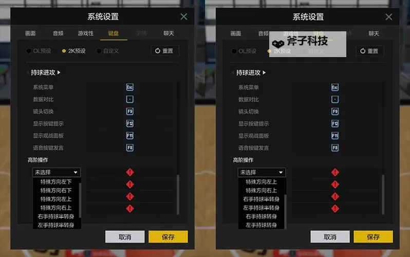 《NBA2K17》键盘按键操作方法一览 键盘怎么操作图1