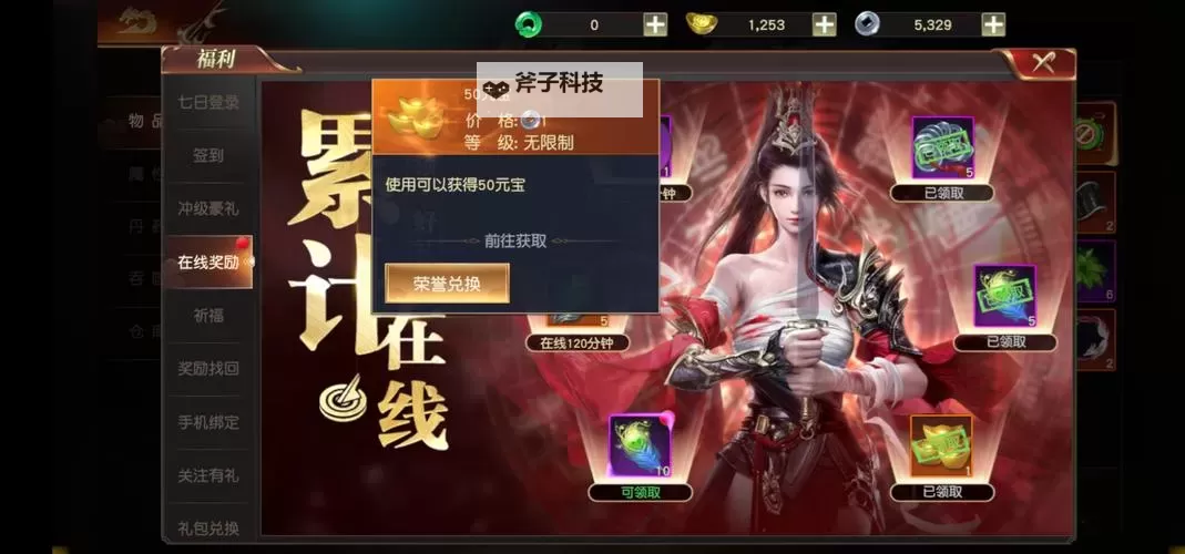 王者远征双开挂机软件盘点 2021最新免费王者远征双开挂机神器推荐图2