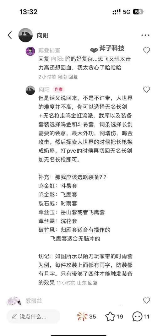 《燕云十六声》团本枪高输出套路分享 枪法搭配与技能循环教学图1