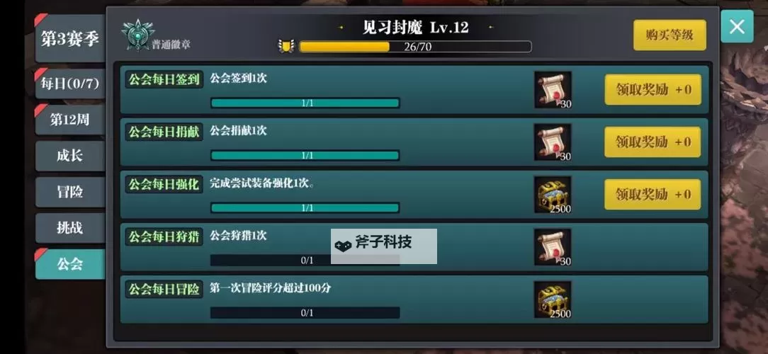 乱舞之刃双开挂机软件推荐  怎么双开乱舞之刃详细图文教程图2