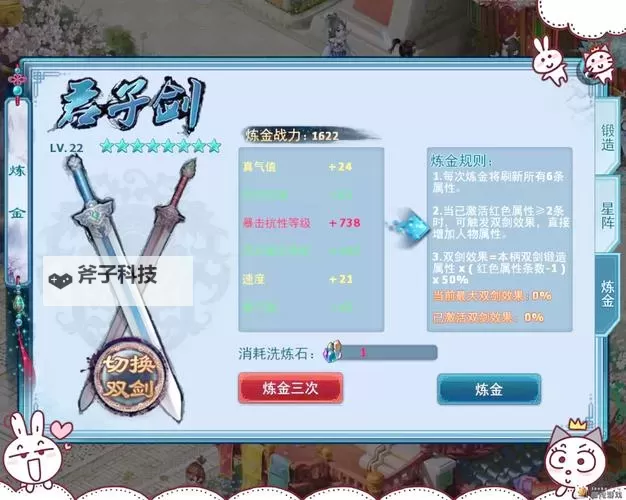 灵剑奇缘如何双开 2021最新双开神器来袭图2