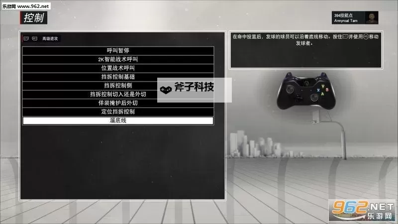 《NBA2K17》键盘按键操作方法一览 键盘怎么操作图2
