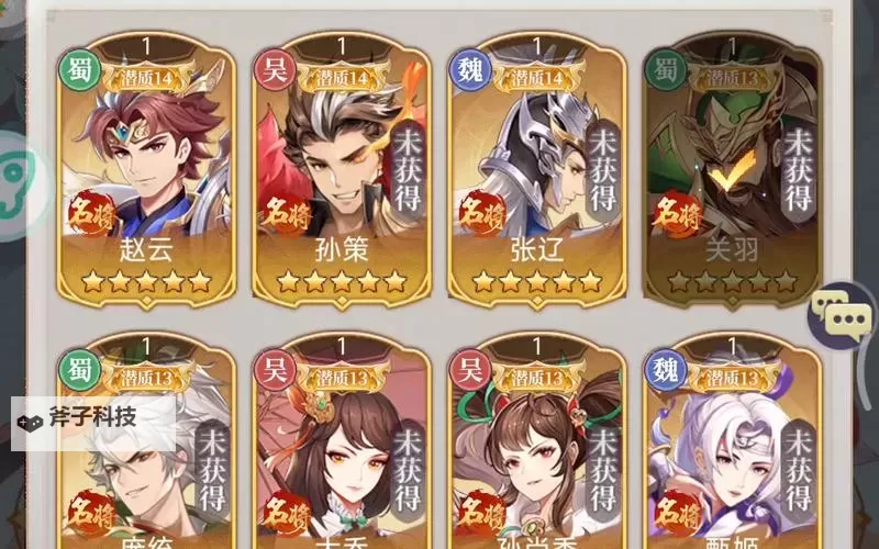 《微微三国》阵容推荐：东吴燎原阵容搭配攻略图1