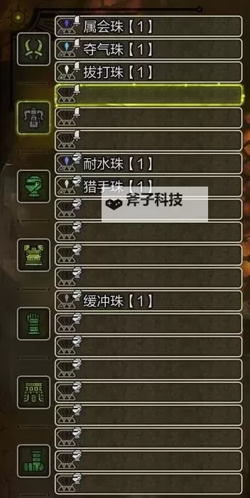 《怪物猎人荒野》MOD安装教程 怪物猎人荒野怎么装MOD图1