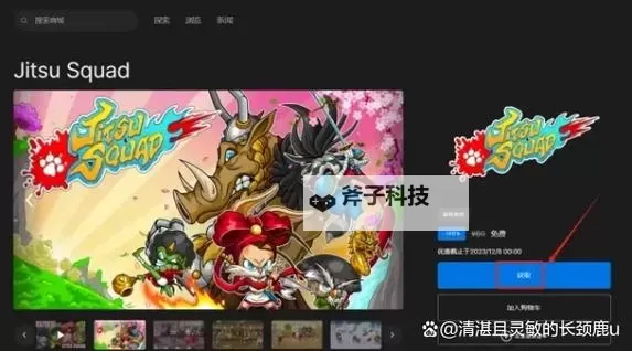 Epic喜加一1月2日送游戏这次送什么图1