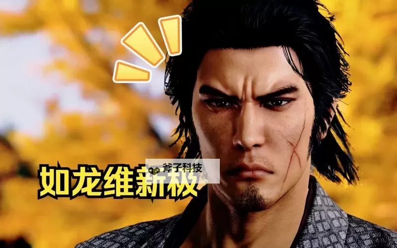 《如龙维新极》天启书破获取教程 天启书破怎么获得图2