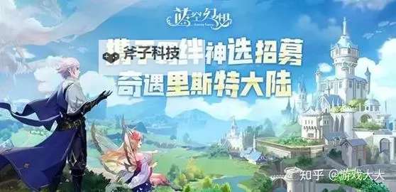 空之幻想电脑版下载 电脑玩空之幻想模拟器推荐图1