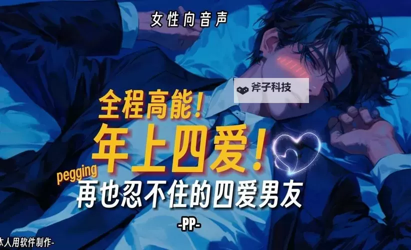 探索第四色爱爱:感受深度情感与纯粹激情图1