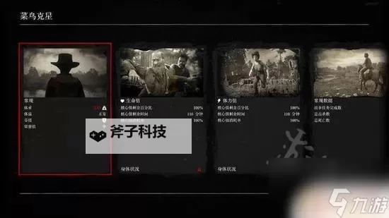 《荒野大镖客OL》线上新手赚钱方法图1