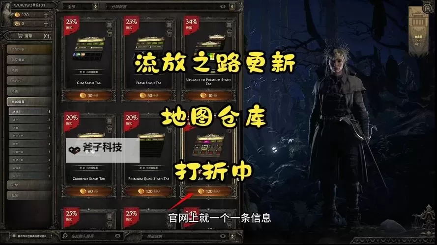 《流放之路2》网页市集购买装备教学 网页市集怎么买东西图2