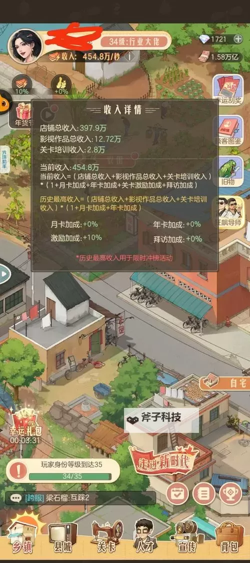 时光杂货店零氪攻略 时光杂货店平民玩家攻略分享图1