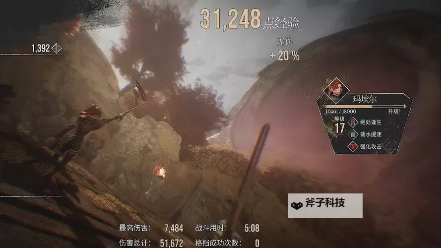 《光与影33号远征队》玛埃尔前期配装推荐 玛埃尔前期怎么配装图1