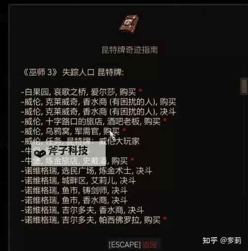 《巫师之昆特牌》基础规则详细介绍图2