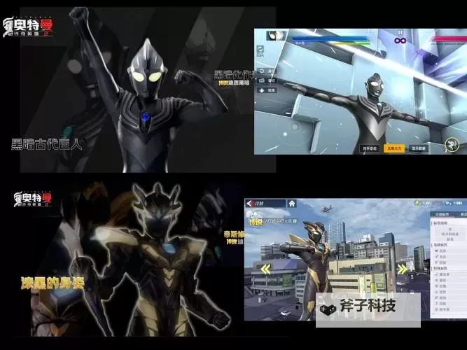 《奥特曼传奇英雄2》新手攻略:战队系统介绍图1