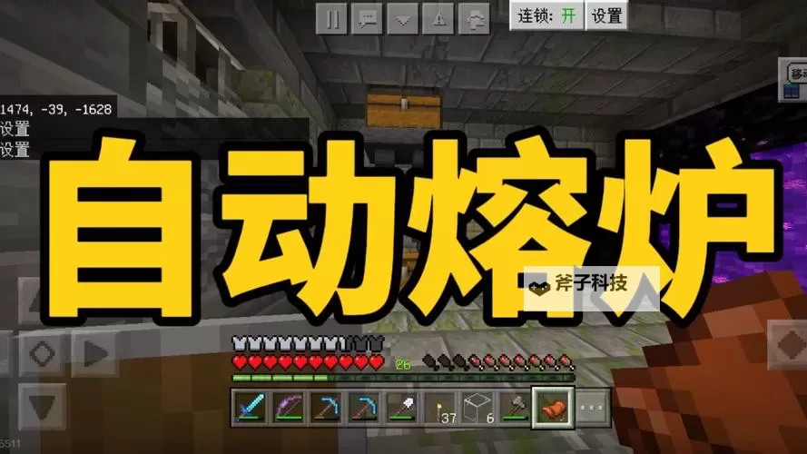 我的世界 熔炉暗门制造方法图文教程图2