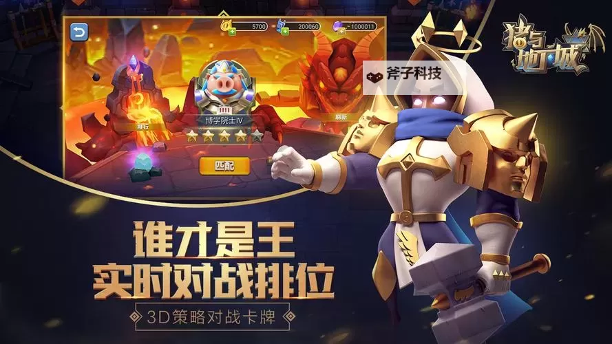 猪与地下城电脑版下载 怎么下载猪与地下城电脑版模拟器图1