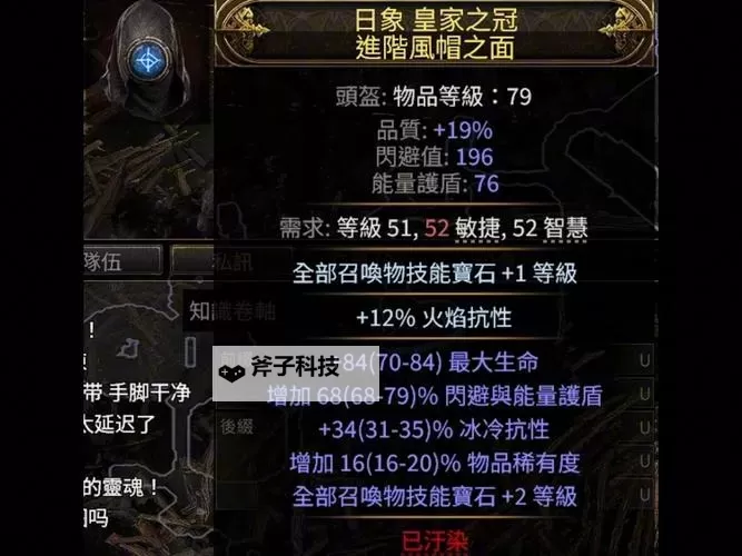 《流放之路2》网页市集购买装备教学 网页市集怎么买东西图1