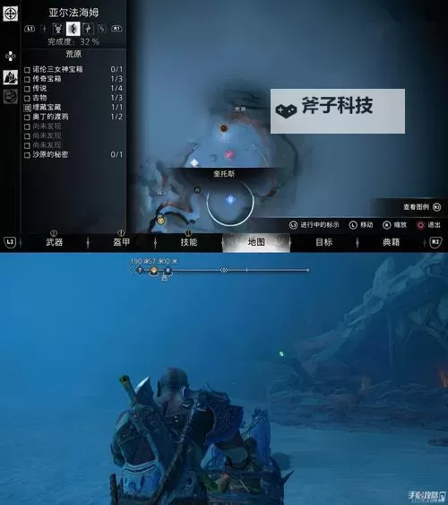 《战神5诸神黄昏》隆格波克岛奥丁的渡鸦位置分享图1