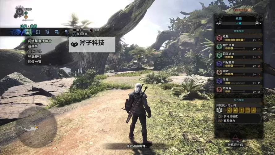 《怪物猎人世界》巫师3联动任务稳定过法指南图1