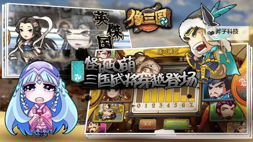 2023盘点三国策略卡牌游戏 2023三国策略卡牌游戏有哪些图1