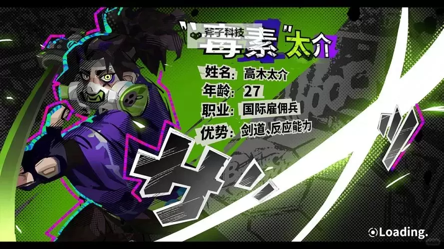 《数字魅影》背景设定介绍及玩法解析 数字魅影好玩吗图1