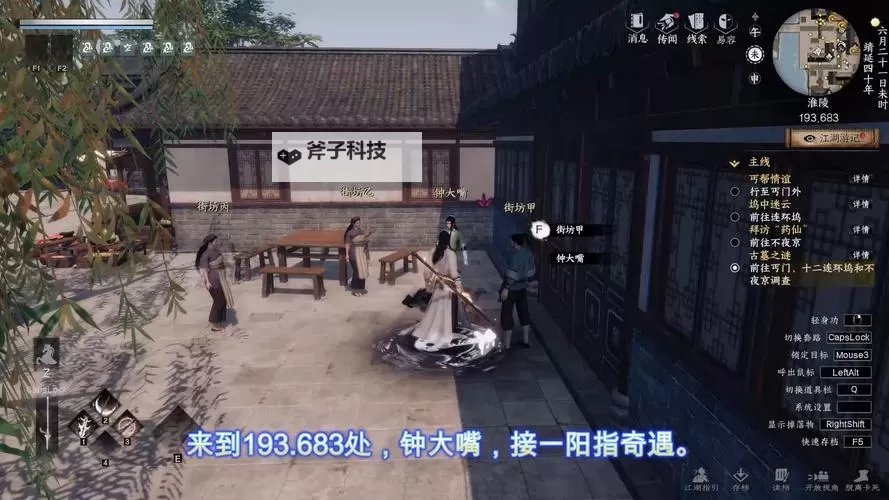 《下一站江湖2》4月25日更新公告 4月25日更新内容一览图1